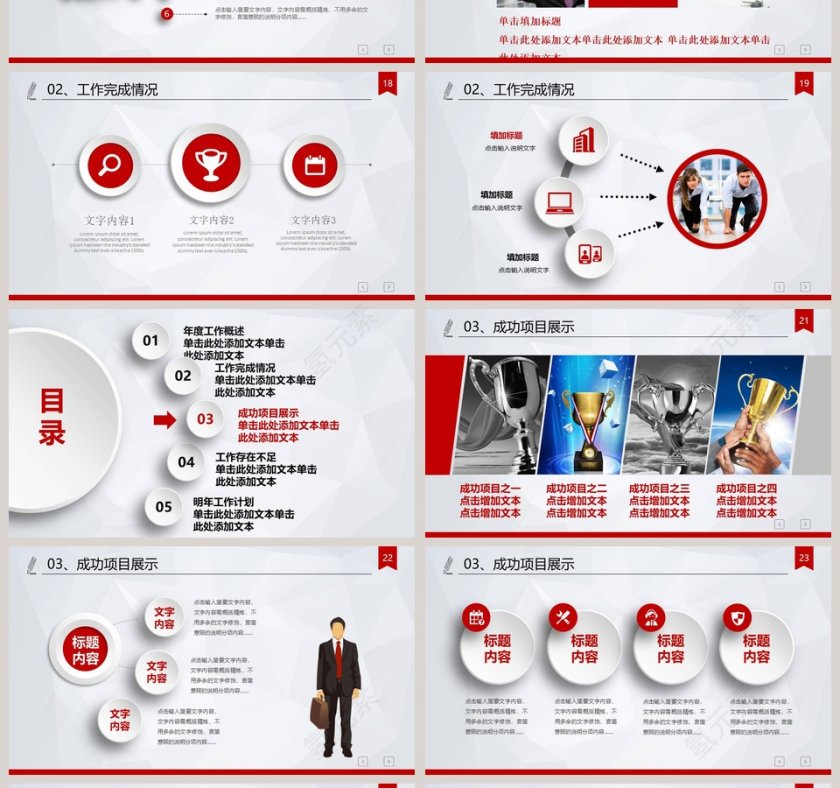 人民法院动态PPT法律法院PPT第4张