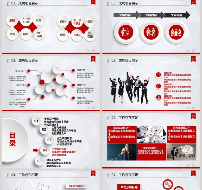 人民法院动态PPT法律法院PPT第5张