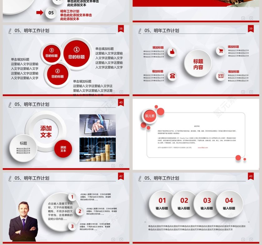 人民法院动态PPT法律法院PPT第7张