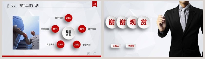 人民法院动态PPT法律法院PPT第8张