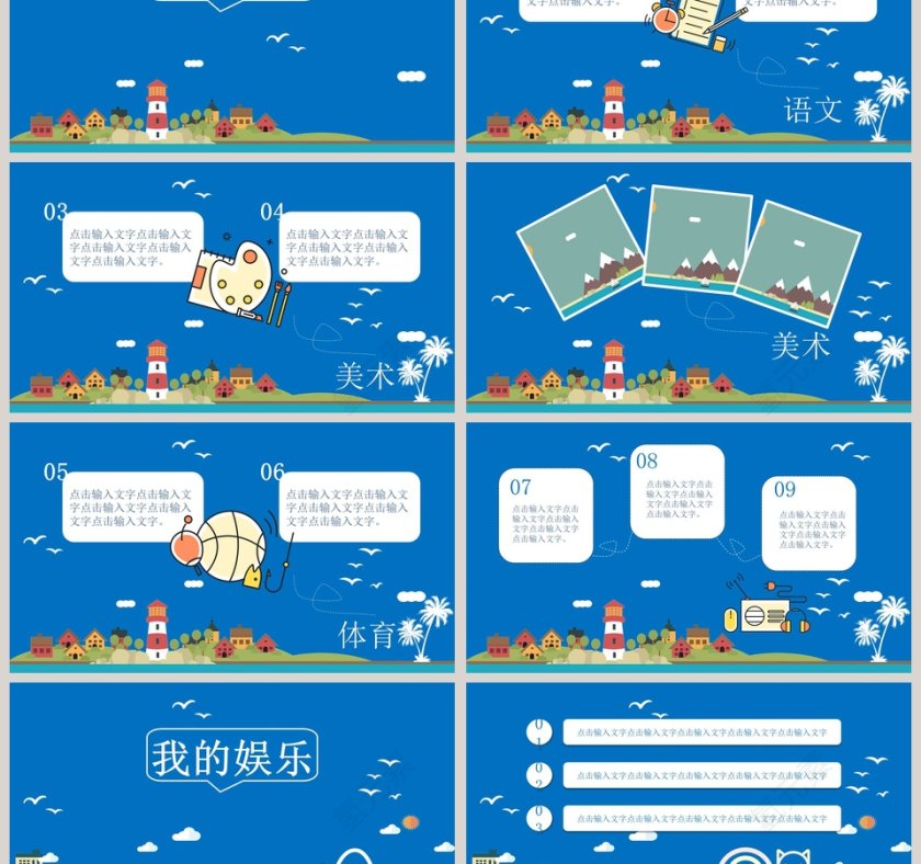 儿童可爱小黄鸭暑假生活PPT模板第3张