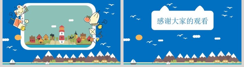 儿童可爱小黄鸭暑假生活PPT模板第5张