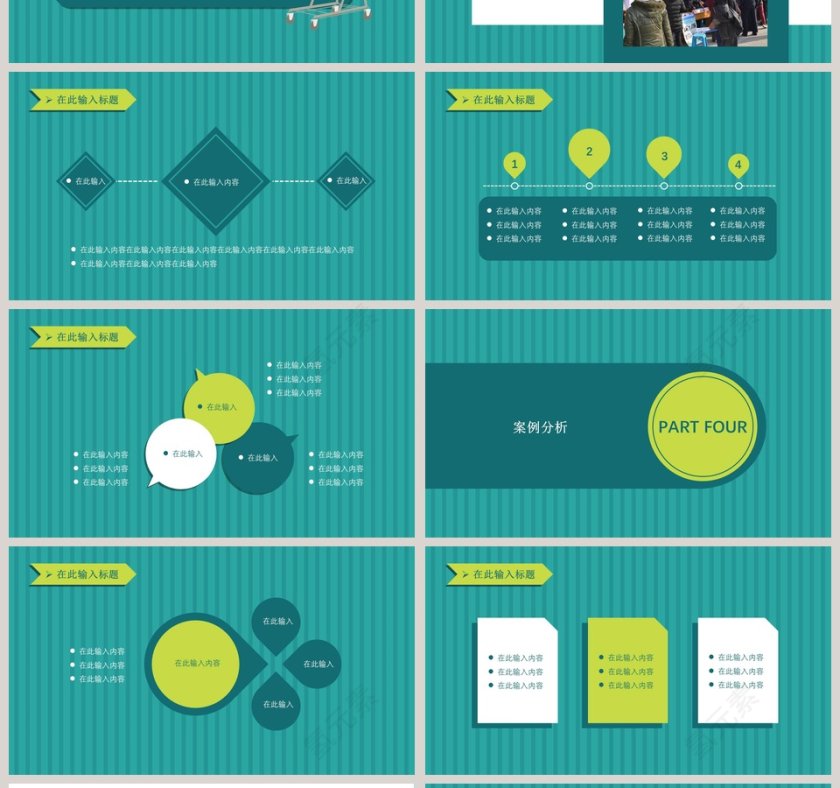 3.15消费者权益日ppt第4张