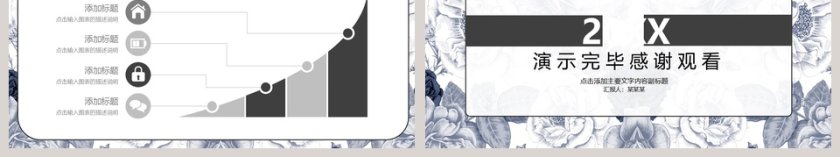 复古风述职报告动态PPT模版第6张