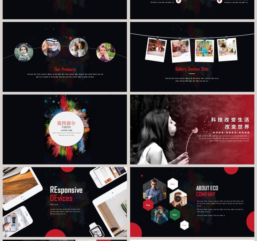 水彩墨迹风格年终总结ppt第4张