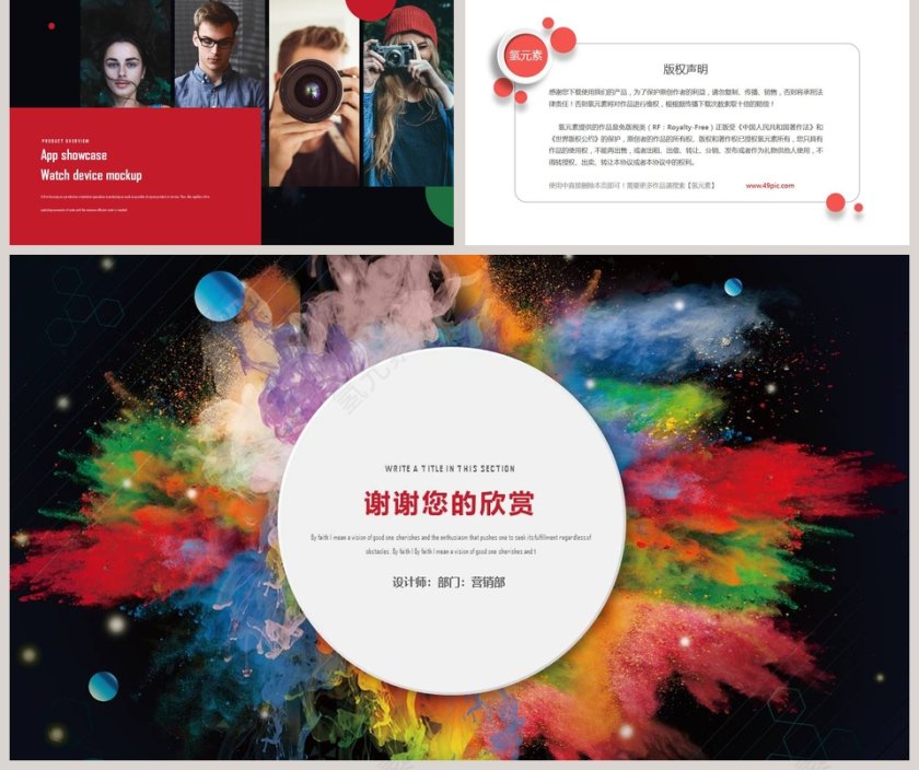 水彩墨迹风格年终总结ppt第5张