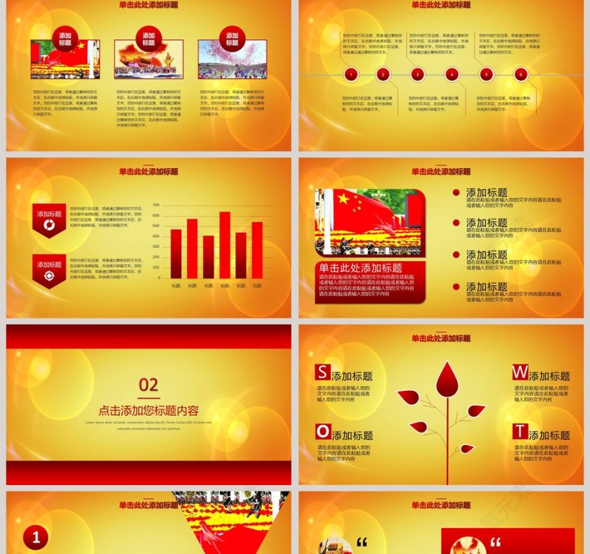 简约大气五一劳动节PPT模板第2张
