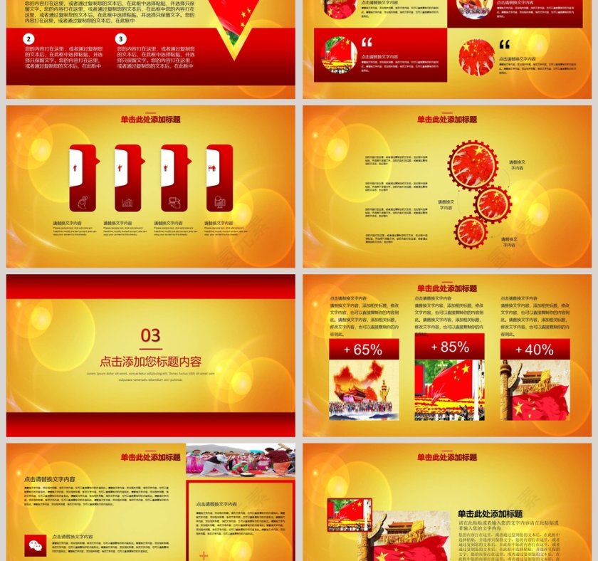 简约大气五一劳动节PPT模板第3张