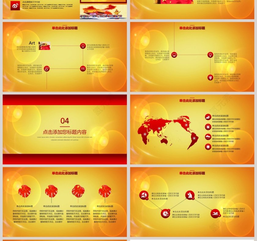 简约大气五一劳动节PPT模板第4张