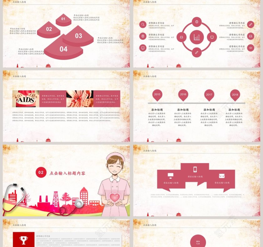 粉色护士工作汇报PPT模板第2张