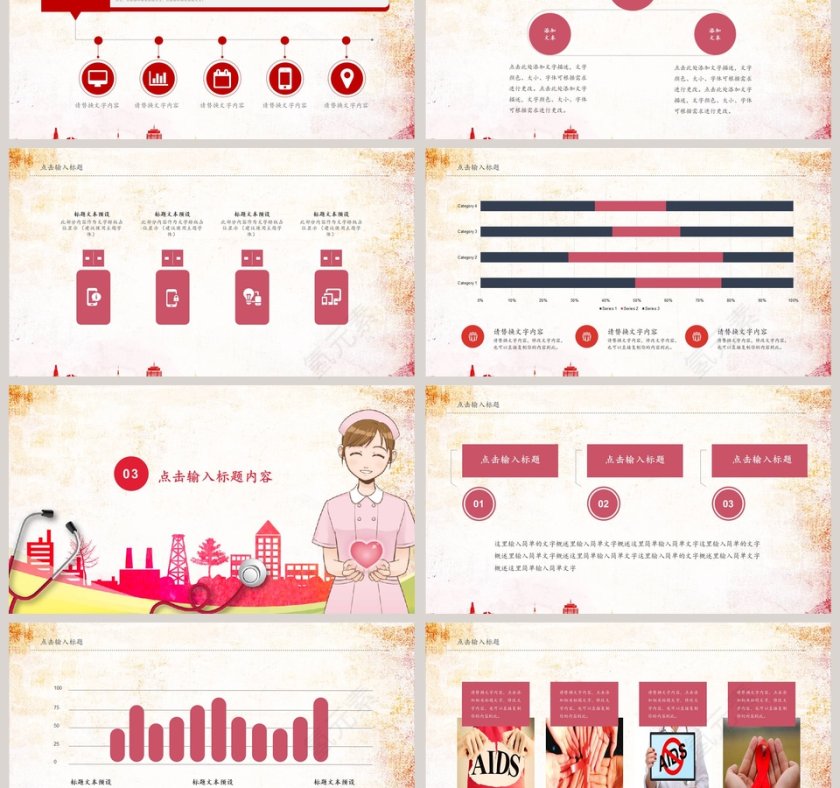 粉色护士工作汇报PPT模板第3张