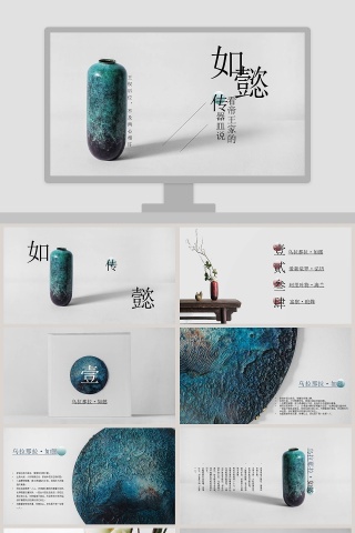 如懿传产品发布PPT模板