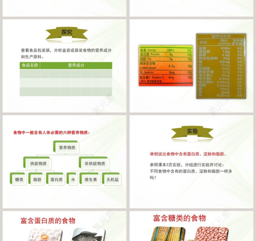 第-1教学ppt课件第2张