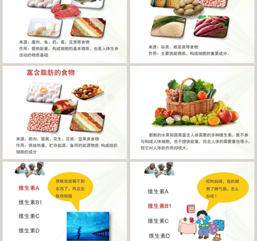 第-1教学ppt课件第3张