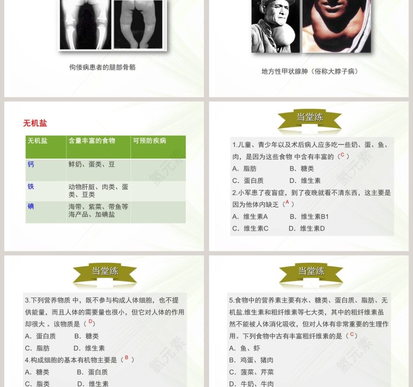 第-1教学ppt课件第5张