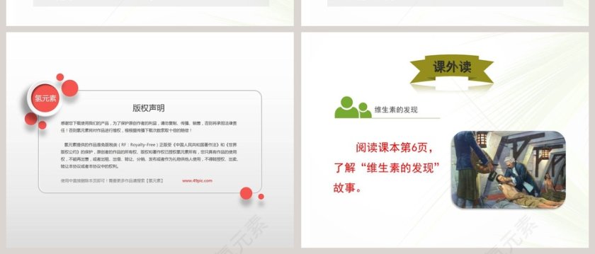 第-1教学ppt课件第6张