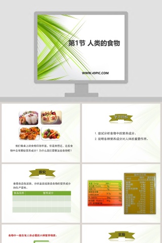 第-1教学ppt课件