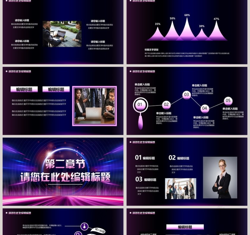 紫色大气互联网行业工作汇报PPT模板第2张