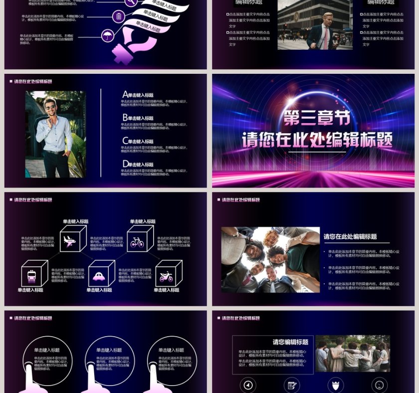 紫色大气互联网行业工作汇报PPT模板第3张