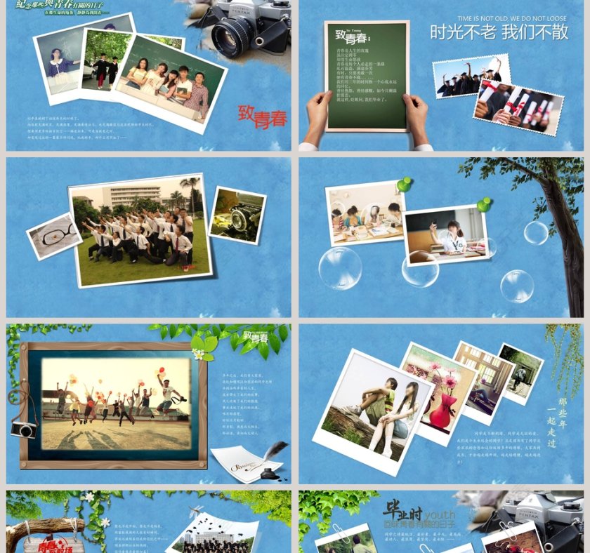 毕业季毕业纪念册通用模板第2张