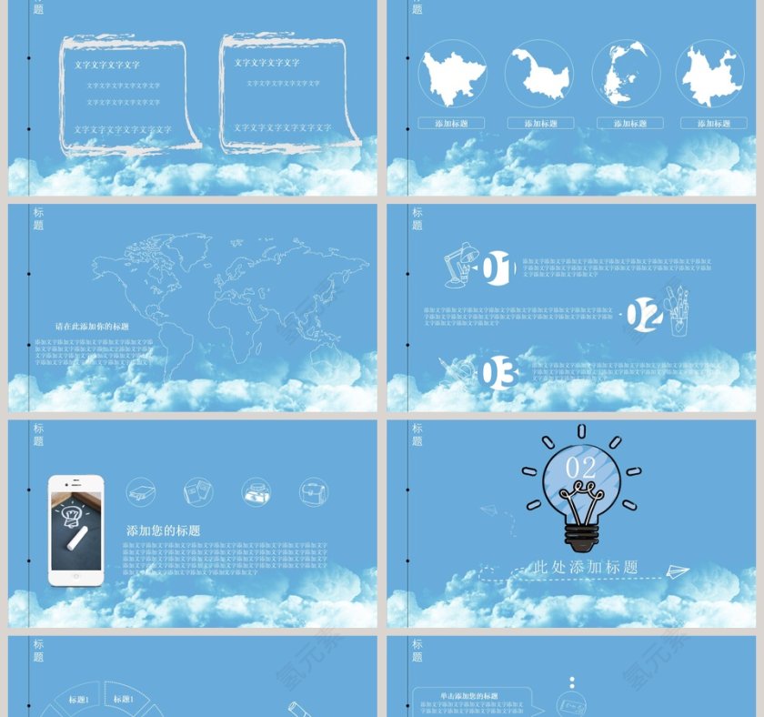 卡通手绘教育培训模板第2张