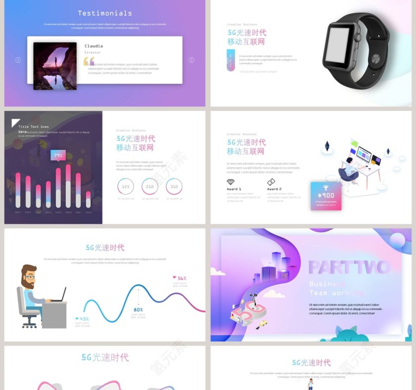 5G移动通信ppt第2张