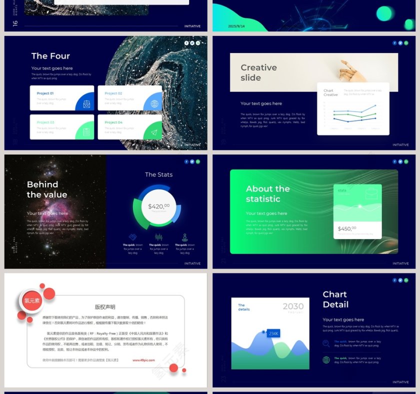 扁平化AI科技新品研讨会PPT模板第4张