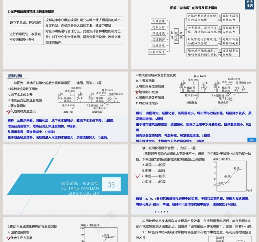 第二章-教学ppt课件第5张