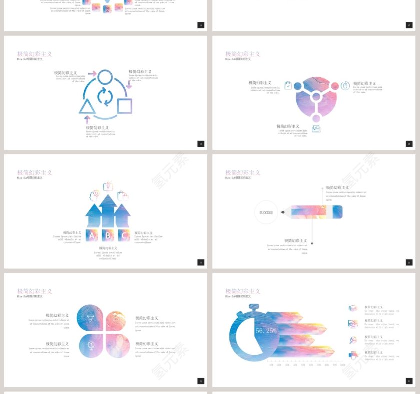 极简幻彩主义工作总结PPT第4张