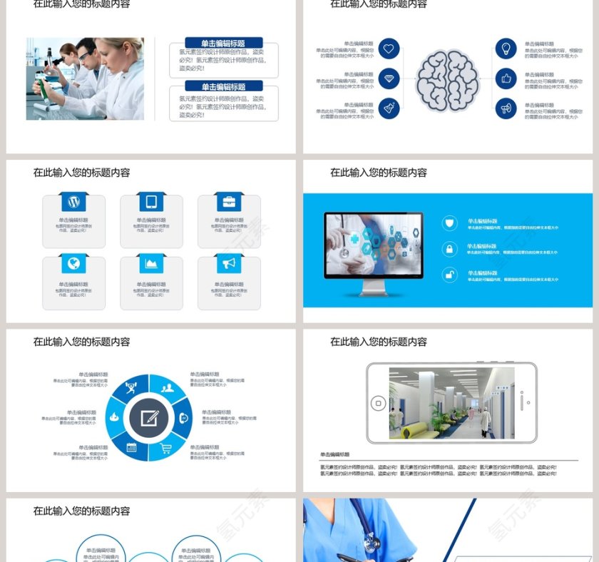 2019护士年终工作总结汇报PPT第2张