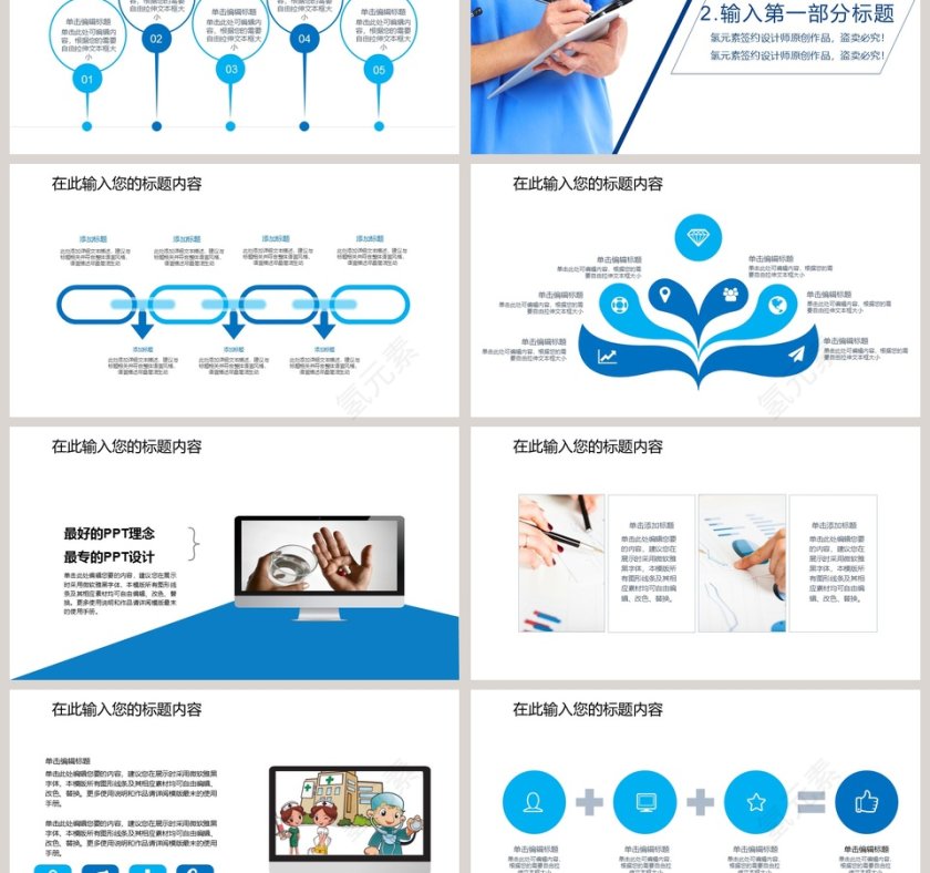 2019护士年终工作总结汇报PPT第3张