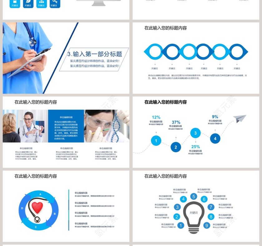 2019护士年终工作总结汇报PPT第4张