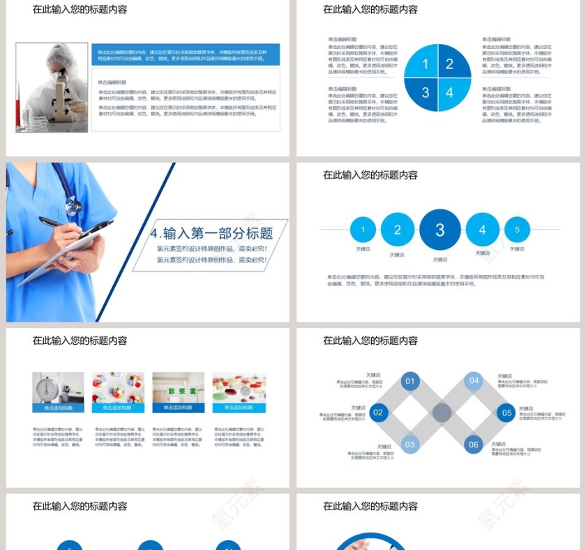 2019护士年终工作总结汇报PPT第5张