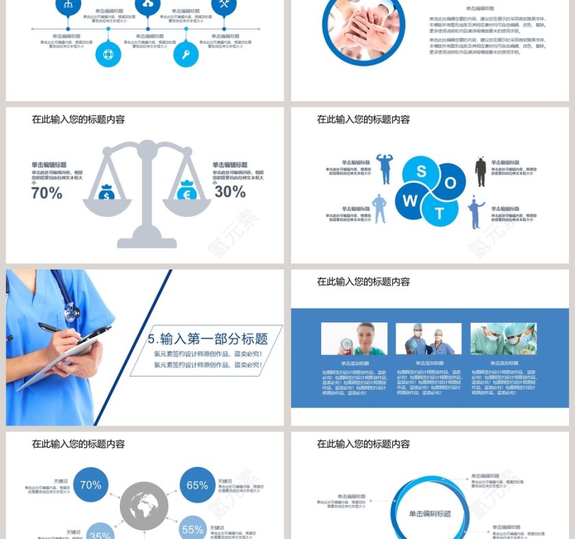 2019护士年终工作总结汇报PPT第6张