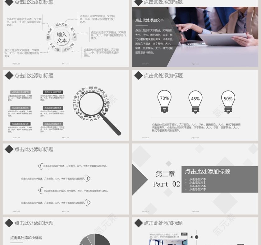 灰色通用商务总结汇报PPT模板第2张