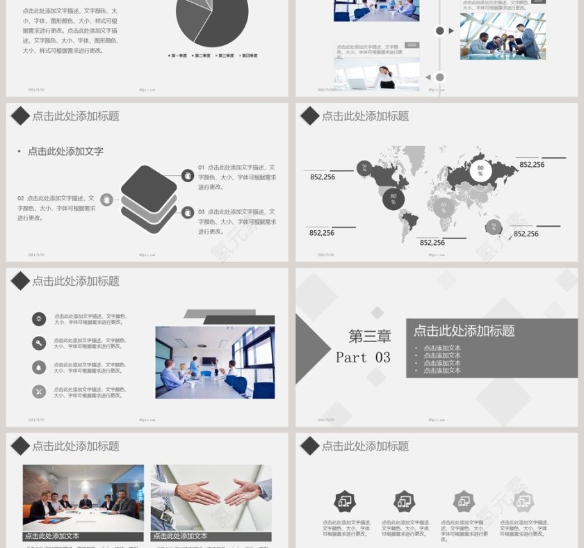 灰色通用商务总结汇报PPT模板第3张