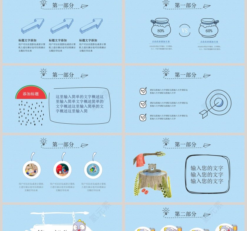 儿童卡通小恐龙ppt模板相册课件第2张