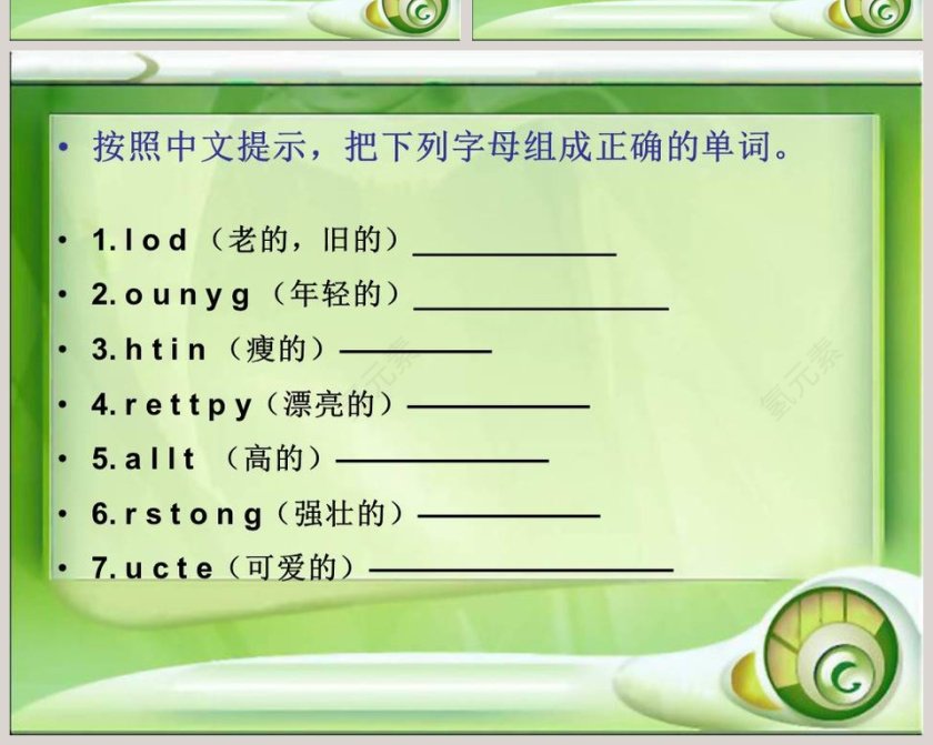 Unit-8教学ppt课件第6张