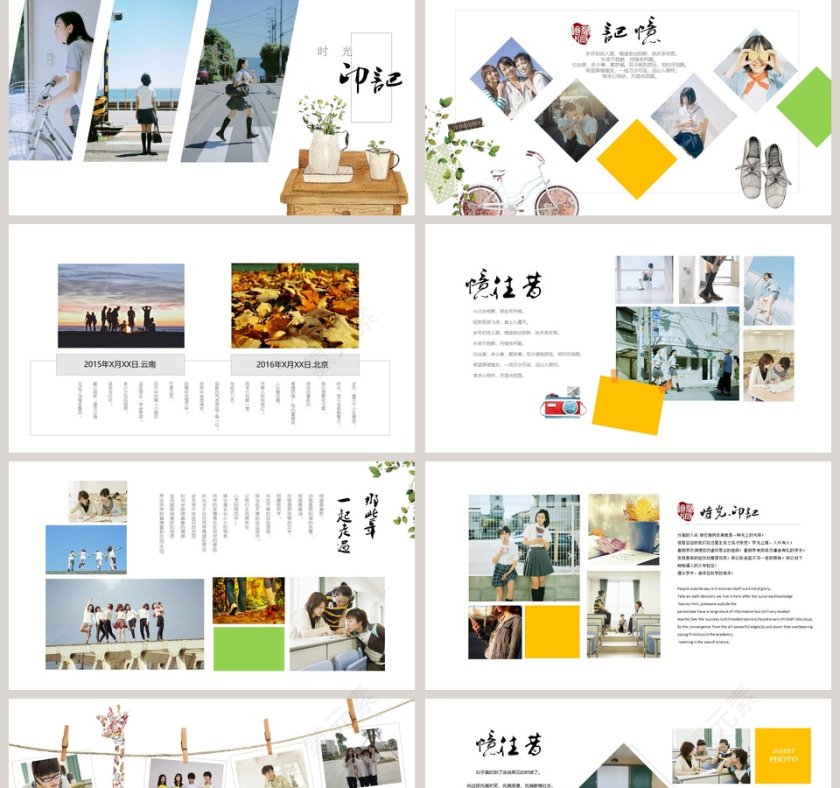 时光的印记PPT 第2张