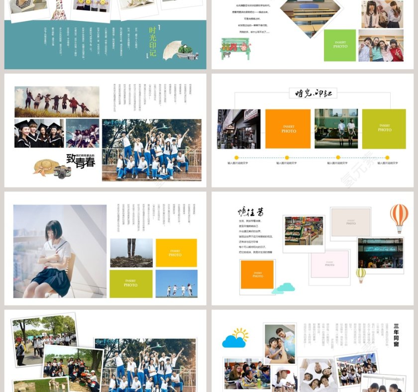 时光的印记PPT 第3张