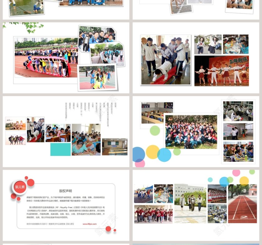 时光的印记PPT 第4张