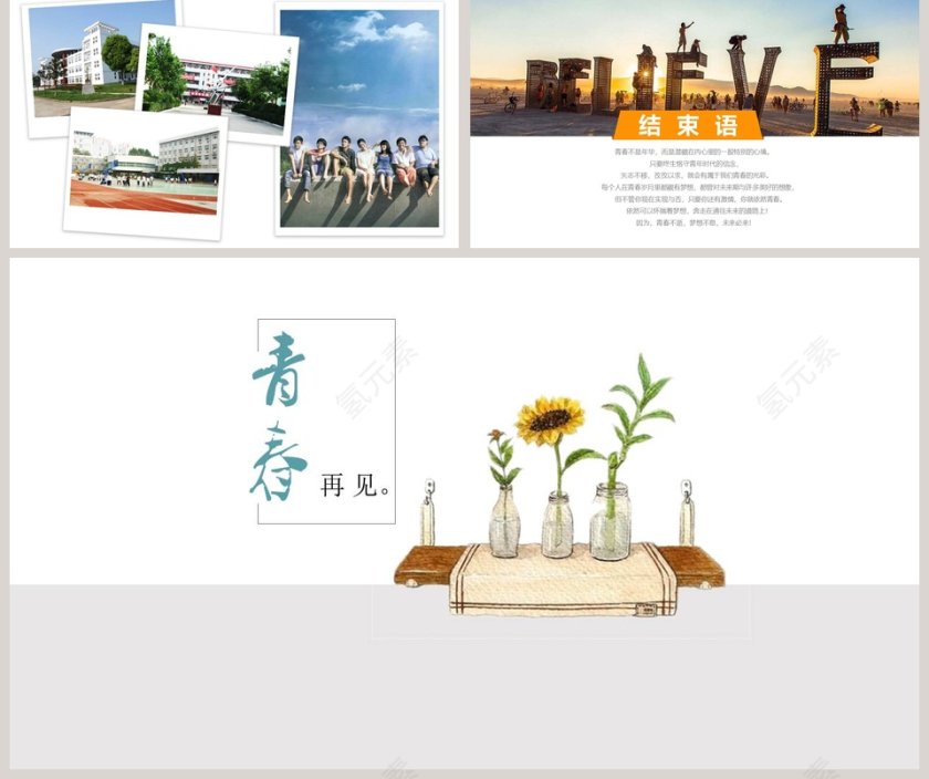 时光的印记PPT 第5张