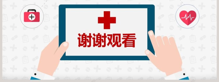 医院季度工作总结PPT模板设计第7张