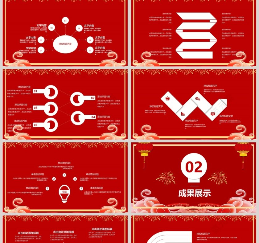 新年工作总结模板ppt第2张