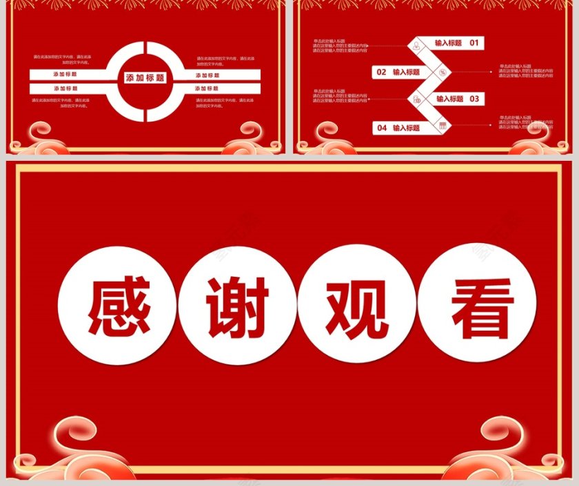 新年工作总结模板ppt第5张