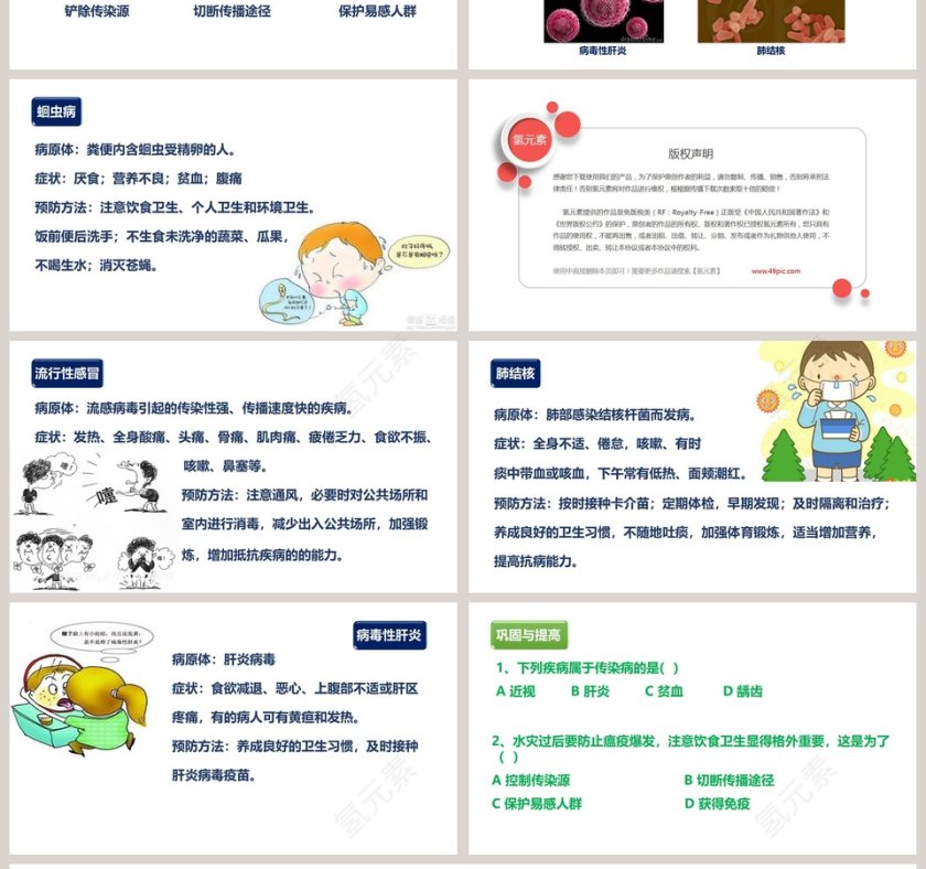 第-13教学ppt课件第4张