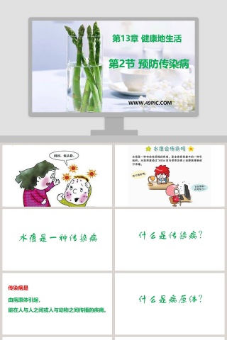 第-13教学ppt课件