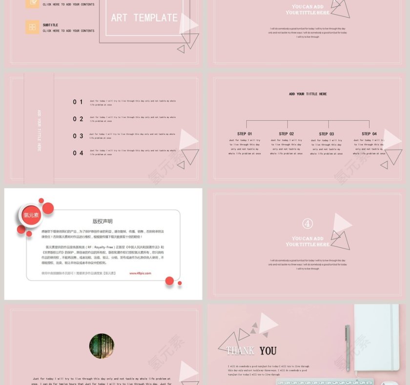 粉色简约清新工作总结PPT模板第3张