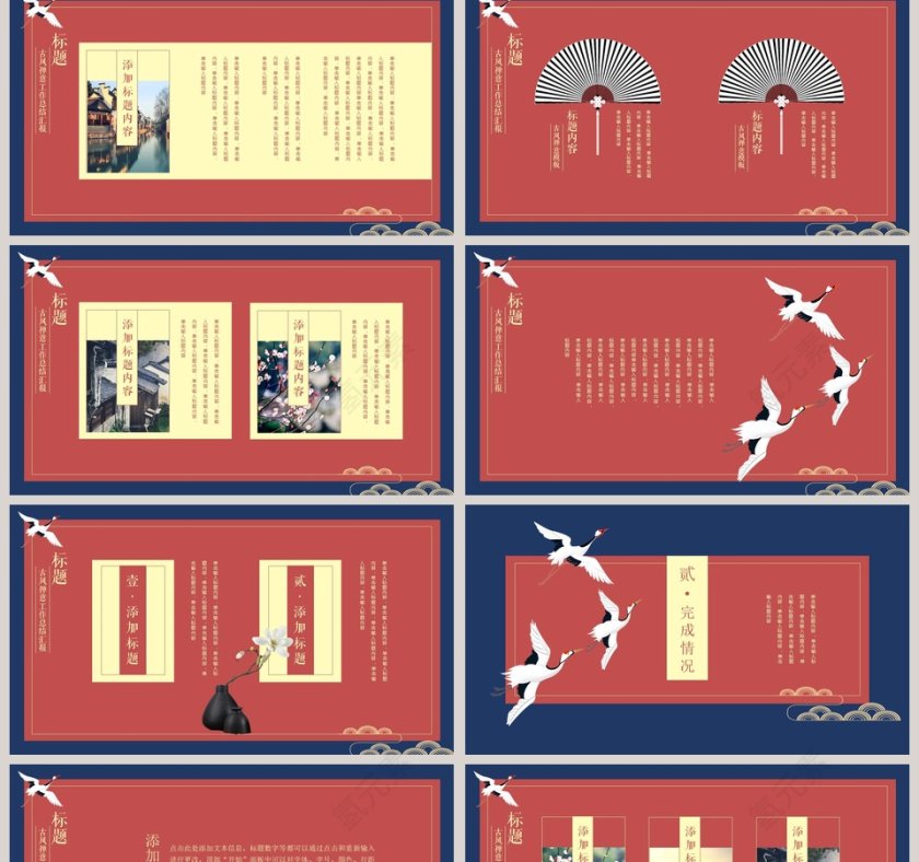 古风禅意工作总结汇报PPT第2张