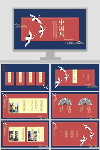 古风禅意工作总结汇报PPT